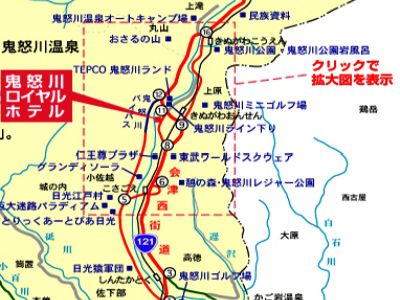 Kinugawa Royal Hotel Никко Экстерьер фото